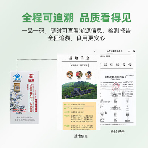 仙芝楼【国标制定】四大有机破壁灵芝孢子粉胶囊礼盒装增强免疫保健品 36盒 720g 【三萜12.5g】全年量