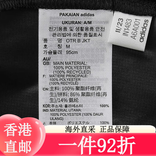 三叶草adidas阿迪达斯男子OTR B JKT梭织外套 IN1483 XL IN1484 XS 均码