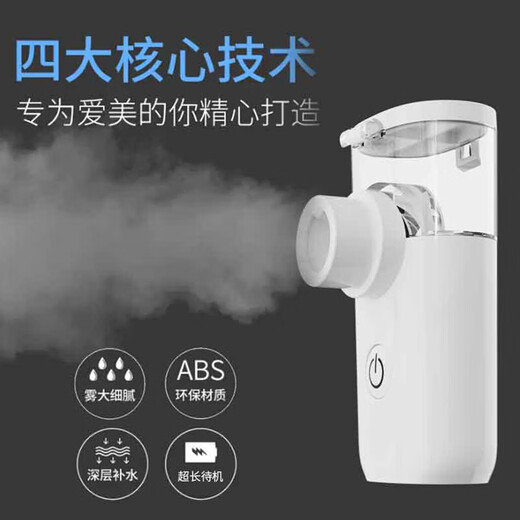 Fukong Portable Nano Spray Moisturizer Sprayer Oxygen Injection Portable Facial Moisturizing Small Facial Steamer Facial Steamer Cold Spray Handheld Humidifying Beauty Device White Nano Moisturizer + Mist Eye Moisturizer