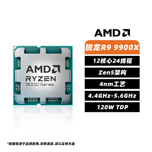 AMD Ryzen R5 7500F 9600X R7 7800X3D 9700X 9800X3D R9 9900X 9950X3D loose chip boxed CPU processor AM5 AMD Ryzen R9 9900X loose chip new silicone grease