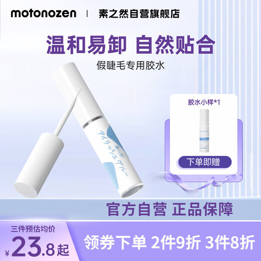 Suzhiran False Eyelashes Glue Transparent and Strong Novice Suitable for Blue Style 5ml