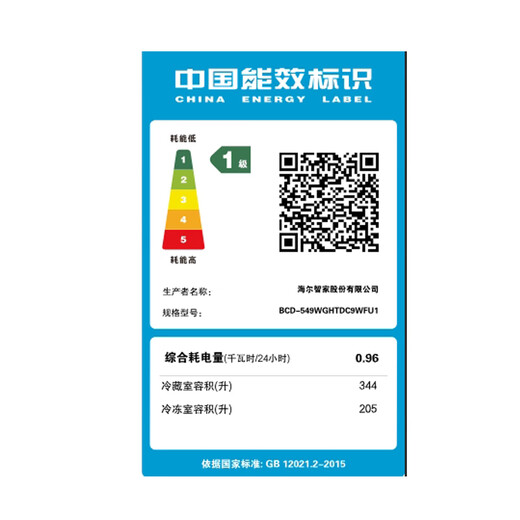 Haier's new refrigerator product Xiaohonghua 2.0 dual system dual cycle 549 liter embedded cross door ALP global purification system dual frequency conversion refrigerator 25 years of new product launch | dual system dual cycle | ALP global purification system