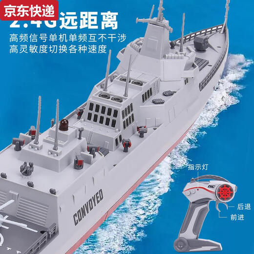 接运猫2025大马力水上电动遥控船玩具航空母舰军舰模型可下水潜水艇 海南号-攻击舰双电机输出-高度防 1组充电电池+遥控电池+充电线