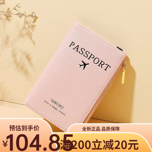 赟娅旅行护照证件保护套防盗刷RFID多功能便携证件夹防扫描通用机票夹 拉链-暗黑色