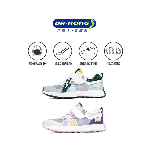 Dr. Jiang (Drkong) Frühling Neues atmungsaktives lässiges Kleinkindschuhen für Männer und Mädchen Einfache Klettverschluss Kinderschuhe grau/lila 31 Fuß Länge ungefähr 18,9-19.5