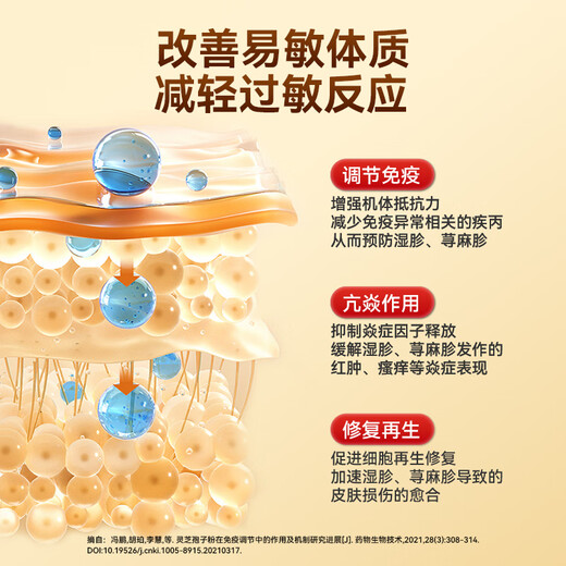 Yishanyuan Ganoderma Lucidum Spore Spore Powder Capsules pour les adultes améliore l'immunité et la réparation postopératoire pour améliorer la résistance. Une bouteille [Package d'expérience]