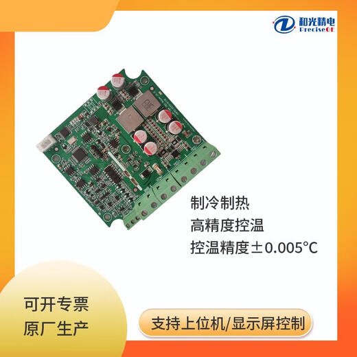 Two-way automatic thermostat semiconductor temperature control refrigeration and heating self-tuning digital adjustment efault