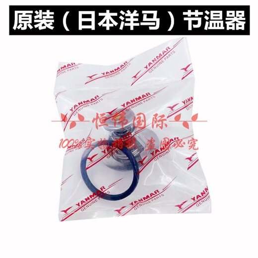 语森忆挖掘机配件洋马4tnv9498发动机4D8488节温器温控器调温器恒温器 洋马4TNV94/9871原厂