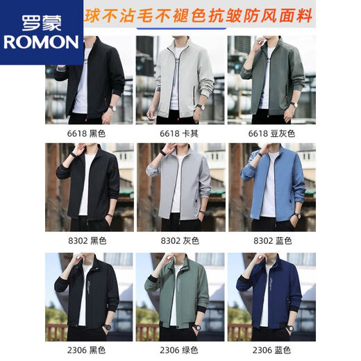 罗蒙外套男士春秋款新款商务立领薄款男装休闲上衣服春季装夹克衫 6618黑色 M