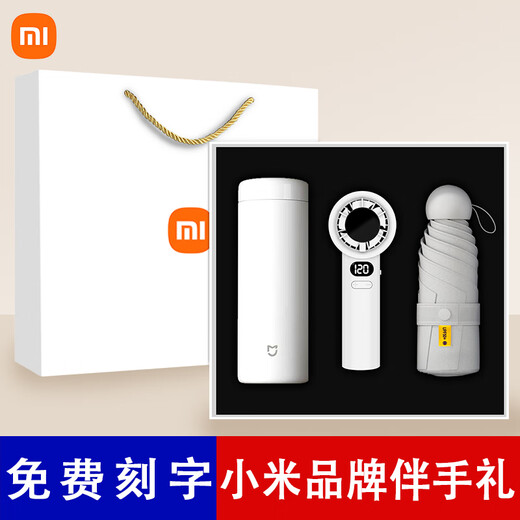
Jingshentang Mid-Autumn Festival souvenirs Business Gifts Company Anniversary Celebration Condolences Customized Event Customer Employee Prizes White: Small MI Cup + In-house Line Power Bank + Umbrella Memorial Gifts for Team Building Events