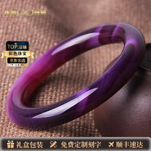 Eternal symbol collection grade purple agate bracelet for women round bar primary color ice type purple chalcedony wide jade bracelet jade bracelet Valentine's Day gift collection grade purple agate bracelet round bar 58-60mm