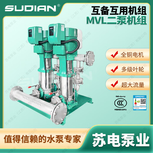 苏电泵业MVL120TX4变频恒压不锈钢增压多级高层供水. MVL12004BPX4 电压380V