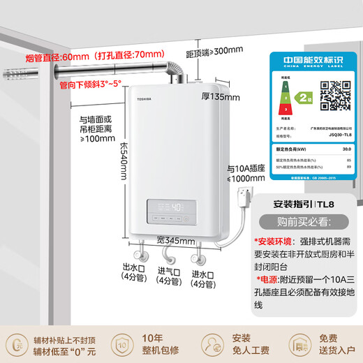 TOSHIBA Dabai Pear TL8 16-liter gas water heater pressurized water servo 2.0 lower fan small volume Pear Sichuan White national subsidy 15% trade-in JSQ30-TL8