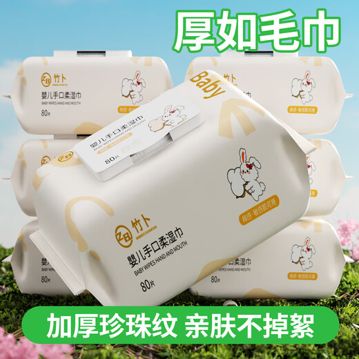 Thousands of people have repurchased Pure Water Wet Wipes White Rabbit Pure Water Thickened Baby Wipes Newborn Family Pack Baby Wipes Extra Large and Thickened 1 Pack 80 Pumps