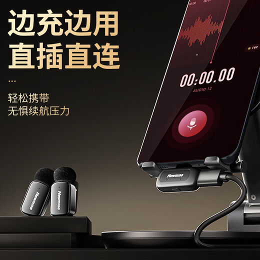 Newman MC225 Wireless Lavalier Microphone Anchor Live Broadcast Special Mini Radio Microphone Outdoor Interview Short Video Conference Recording Equipment Professional Noise Reduction Radio One to Two Single Person Universal Ultra Small Mini Microphone