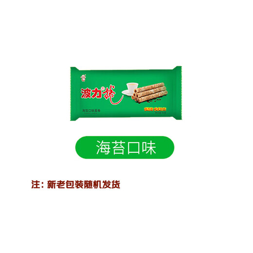 Boli Seaweed Flavored Egg Roll 756g (54g*14) [Updated Clearance]