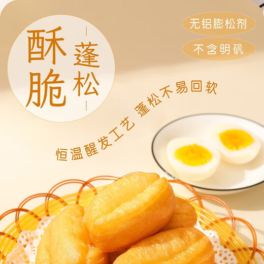 SANQUAN Little Fatty Fried Strips 400g*2 Total 800g Alrededor de 40 piezas, ingredientes de aire semi-terminados, desayuno, desayuno rápido