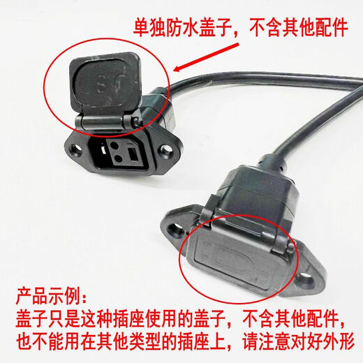 Litian electric vehicle battery car charging port protective cover outdoor waterproof plug socket special cap brand word power head dust cover waterproof cover 1