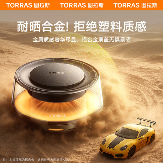 TORRAS Car Aromatherapy Car Perfume Viewing Ornaments In-car Intelligent Air Purifier High-end Fragrance Valentine's Day Gift Box