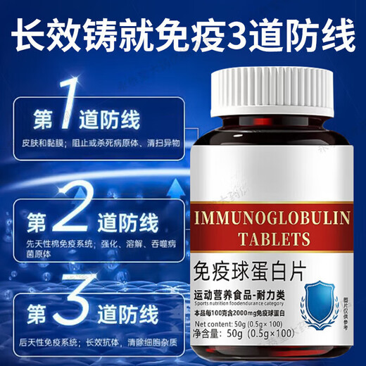 免疫球蛋白提高非进口牛初乳体质差和抵抗力蛋白片 【五盒】调理装体弱多病