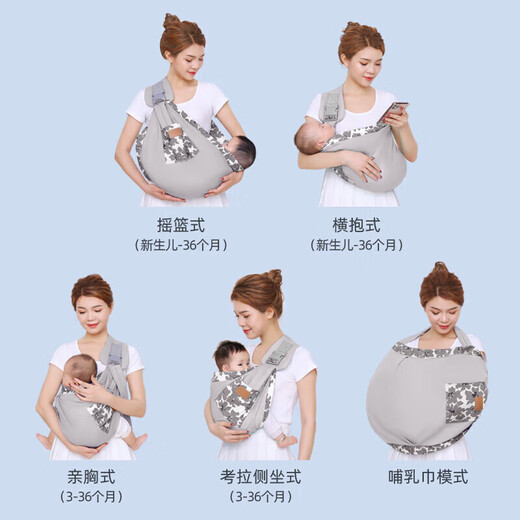 爱源美新生宝宝简易婴儿背带夏四季横前抱式背巾单肩外出门轻便抱娃神器 浅灰花儿透气款