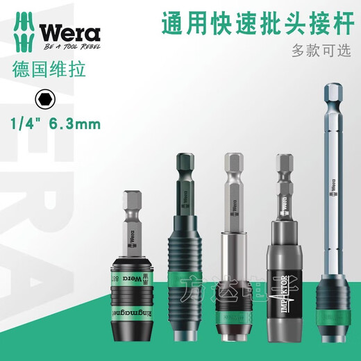 德国维拉1/4通用快速批头加长连接杆快脱自锁转接延长杆6.3mm 897/4 R 批头链接杆 快速接头