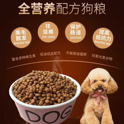 Jianzai Teddy Poodle Dog Food Adult Dog Food Puppy Food Small Grain Beef Flavor Small Dog Pet Food Main Food Natural 2500g