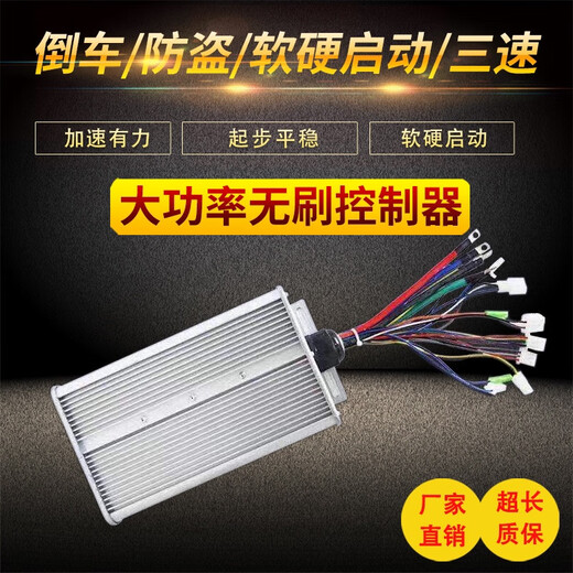 芒芒适用电动电摩托车控制器48v60V72v1000w2000w24管双排三轮大 4884V1200W双排24管