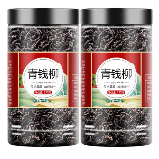 北京同仁堂适合糖高喝的青钱柳叶搭桑叶玉米须茶降正宗特级青钱柳当季嫩叶血 [1罐]青钱柳40g体验装