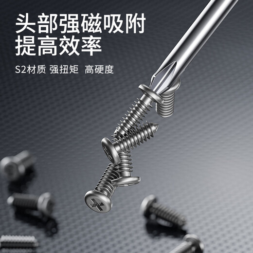 Delixi cross screwdriver set S2 flat mouth plum blossom tool repair small screwdriver 3/5/6mm 9-piece set