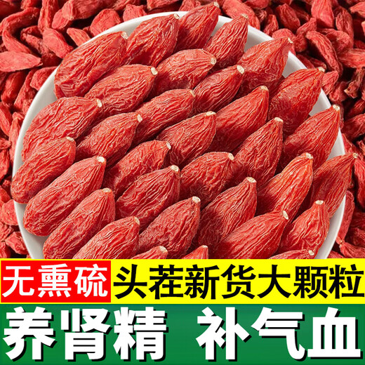 藏佩圆胖东来品1质宁夏枸杞正宗中宁特级免洗泡水红苟杞王特大新果野生 5克很少/拍罐装更划算