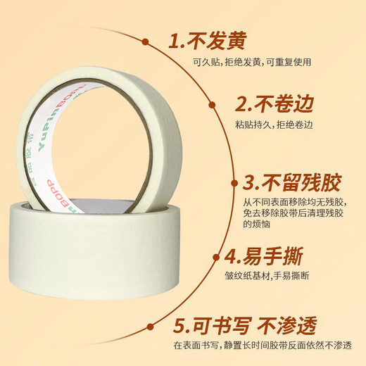 YUPIN Masking Tape Art Color Separation Decoration Masking Seam Film Paint Protection Not Easy to Leave Marks Sticker Width 50mm*Length 20m Single Roll