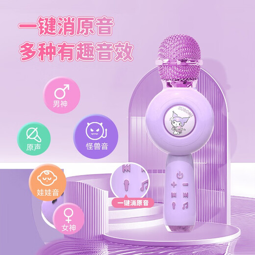 三丽鸥KUROMI儿童节礼物美乐蒂话筒音响一体麦克风女孩生日礼物玩具