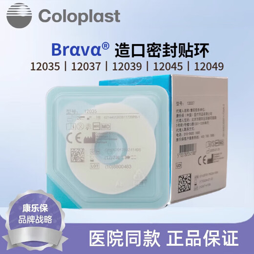 KOLOPLAST Lecksof-Patch-Ring-Kanglebao-Lecksotzielflecken-Patch-Ring 12045 Stoma Dichtungsfleck-Leckring-Leckfleck-Patch-Ring-Upgrade [verbesserter kleiner weißer Ring] 12035 [3 Teile in Masse] 2,5 m