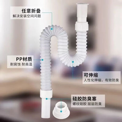 Shantou Lincun washbasin sewer pipe universal drain pipe deodorant pipe accessories downspout mop pool extension soft 1 piece with ordinary rubber head