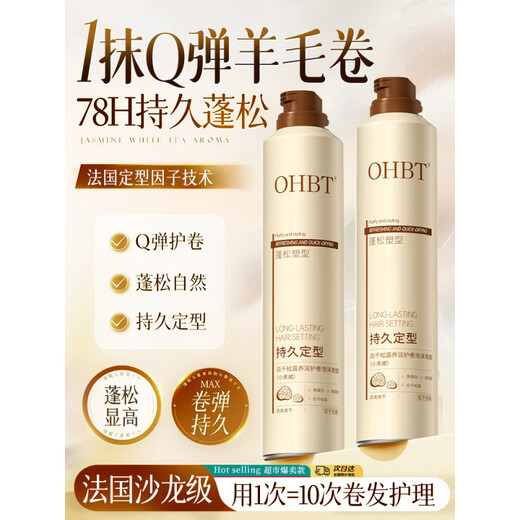 OHBT Foam Hair Wax Curly Hair Elastin Moisturizing Natural Fluffy Wool Curl Management Bubble Mousse Styling Hair Gel for Men and Women Salon Same Style Nourishing Curl Foam Hair Wax 45