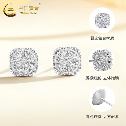 CHINA GOLD pt950 platinum earrings for women, small sugar cube platinum earrings, Valentine's Day birthday gift for girlfriend and lover, small sugar cube earrings, about 2.6g