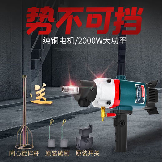 开邦海能120水钻机工程钻机腻子粉搅拌机打灰机 K6198送搅拌杆无级变速3000W