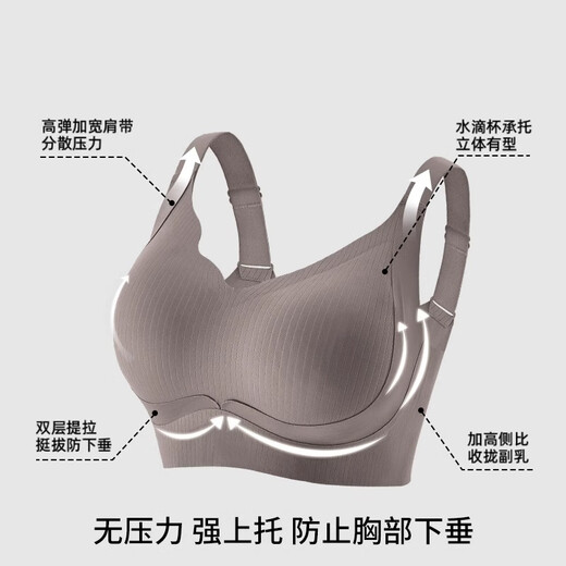 雅鹿无痕内衣女大胸显小胸聚拢调整型收副乳防下垂大码运动薄款文胸罩 粉肤色 75B 34C