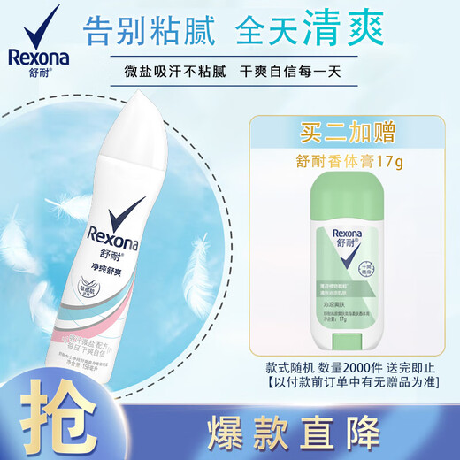 Shunai Women's Refreshing Body Spray, pure and unscented 150ml, dry and non-sticky (random packaging)