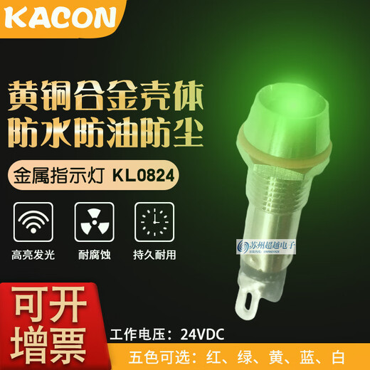South Korea KACON Kaikun KL0824G 8 oil-proof, corrosion-resistant and waterproof metal shell LED indicator light DC24V green KL0824