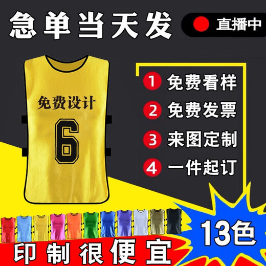 Confrontation uniform football training vest team group number shirt adult and children team building development activity vest custom fluorescent green one size adult
