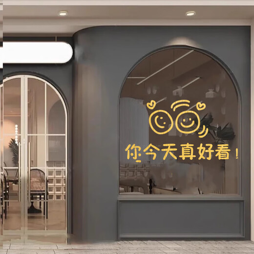 网红你今天真好看贴纸咖啡店服装店试衣间自拍镜子玻璃门装饰墙贴 k-1478 鸿运当头[红色] 特大