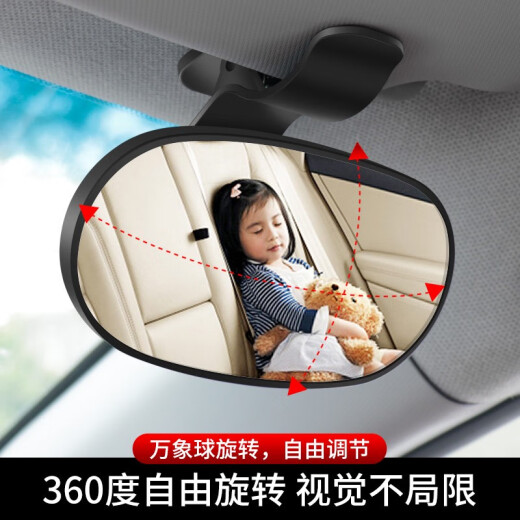 CLCEY车内用宝宝观察后视镜车载观后儿童吸盘式360度汽车盲点辅助镜子 款式1 夹子款