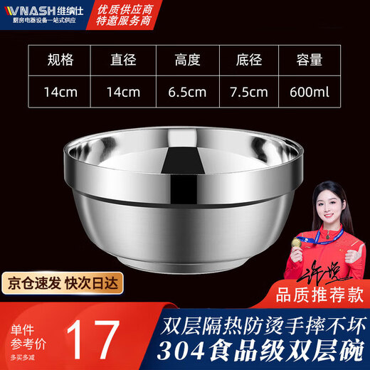 Venus 304 stainless steel bowl double-layer insulated bowl anti-scalding soup bowl large instant noodle bowl children and adults anti-fall rice bowl 14cm