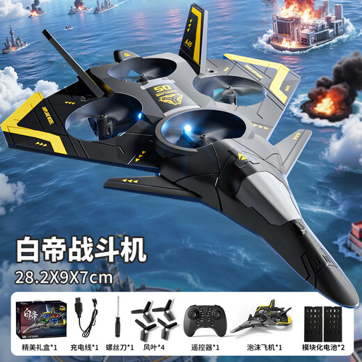 Science Monster Stunt Remote Control Aircraft Drone Children's Toys Boys 3-6-7 ans 8-10 ans Cadeau d'anniversaire