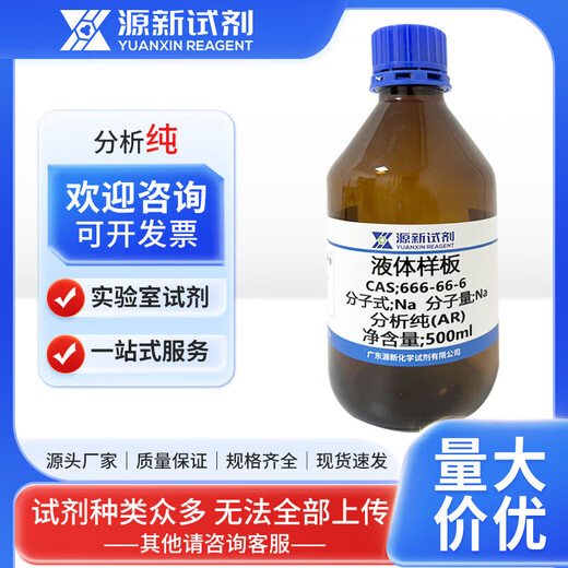 Ácido de etileno diaminetetrametilenefosfónico CAS1429-50-1 sólido 98%25g100g 500g líquido 30%500ml sólido 98 500 g