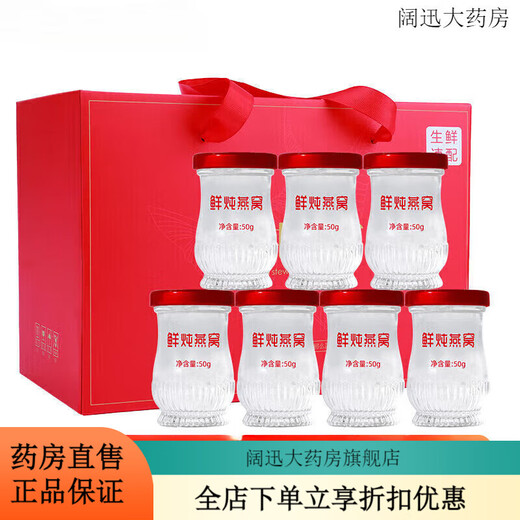 Свежетушеное птичье гнездо при комнатной температуре, свежетушенное и готовое к употреблению птичье гнездо, питательные и косметические добавки для беременных, пожилых людей и праздника матери, 50г*7 бутылочек готового птичьего гнезда, подарочная коробка