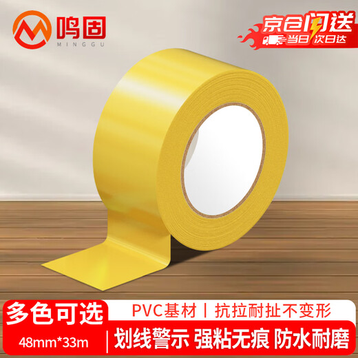 Minggu safety warning tape strong adhesive waterproof wear-resistant PVC factory warehouse logo zebra crossing tape warning isolation positioning line logo yellow 48mm*33m CW001780