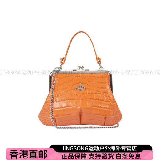 维维安.韦斯特伍德（Vivienne Westwood）星球鳄鱼压纹小牛皮饺子包单肩斜挎手提包女款橘色时尚潮流百搭经 基础装(包+防尘袋)